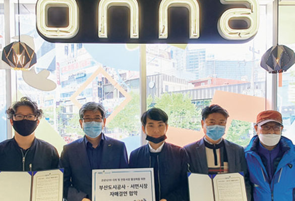 부산도시공사-서면시장 자매결연 협약식