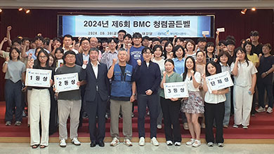 BMC 핫이슈 이미지
