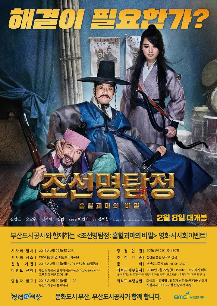 [어벤져스 : 인피니티 워] 무료관람 이벤트